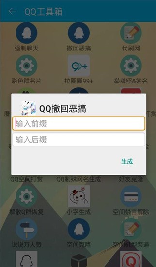 追梦魔盒app v3.9.8.8 破解版图1