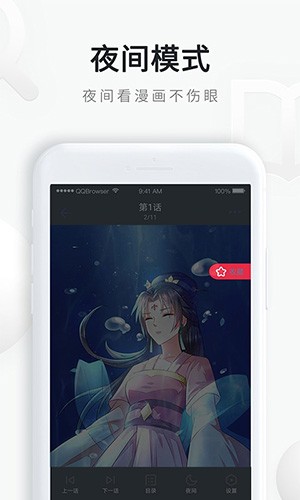 QQ浏览器app v1.0 TOS轻版图2