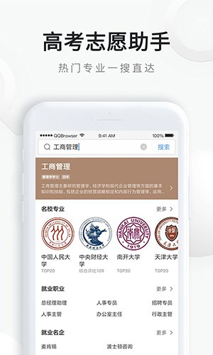 QQ浏览器app v1.0 TOS轻版图3