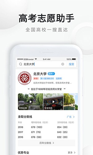 QQ浏览器app v1.0 TOS轻版图4