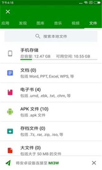 闪传   v3.1.0219  去广告清爽版图4