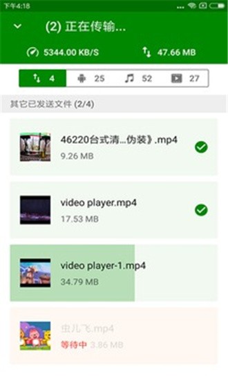 闪传   v3.1.0219  去广告清爽版图1