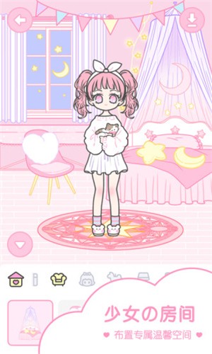 装扮少女app v1.8.6 安卓版图1