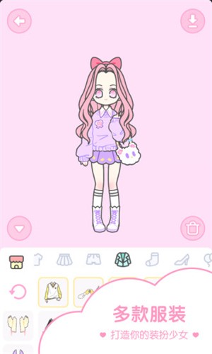 装扮少女app v1.8.6 安卓版图4