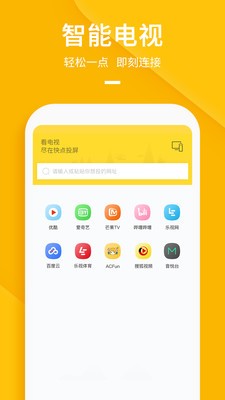 快点投屏(Noad)app v1.3.0.1 去广告清爽版图4