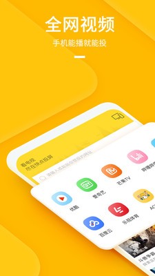 快点投屏(Noad)app v1.3.0.1 去广告清爽版图3