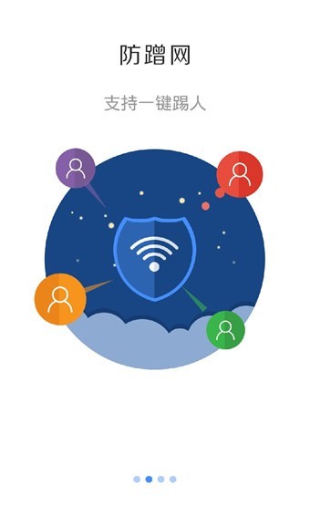 斐讯路由器app v4.2.1 最新版图1