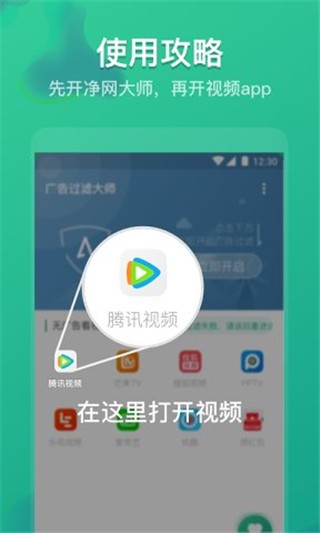 广告过滤大师app v1.3.4 安卓版图3