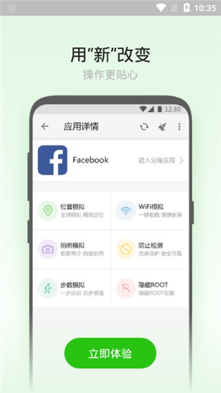 大牛助手app(钉钉虚拟定位) V1.3.3 VIP破解版图3