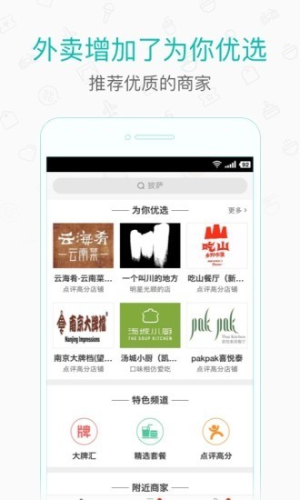 美团打车app v2.4.21 安卓版图1