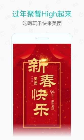 美团打车app v2.4.21 安卓版图3