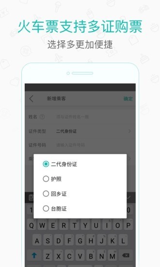 美团打车app v2.4.21 安卓版图5