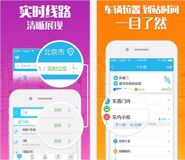 彩虹公交app v6.4.6 去广告清爽版图3