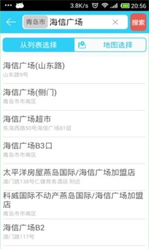 彩虹公交app v6.4.6 去广告清爽版图4