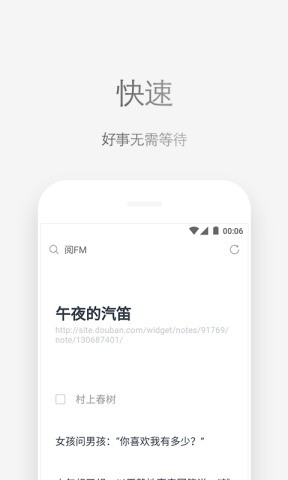 Via浏览器app v3.3.7 安卓版图4