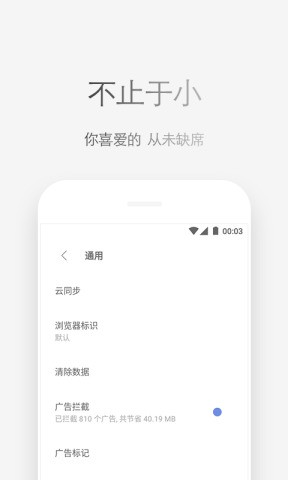 Via浏览器app v3.3.7 安卓版图1