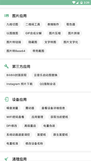 一个木函app v7.7.0 破解版图3