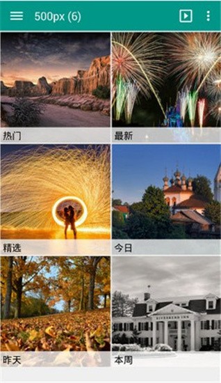 快图浏览app v4.5.2 安卓版图3