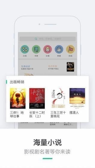 书旗小说app 最新免费版  v9.8.2.35图2