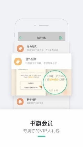 书旗小说app 最新免费版  v9.8.2.35图3