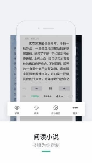 书旗小说app 最新免费版  v9.8.2.35图4