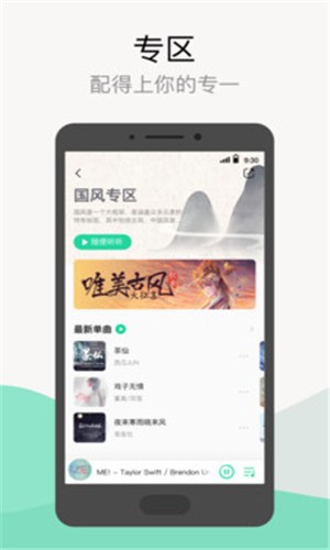 QQ音乐app v8.5.0.8 破解版图1
