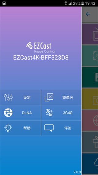 EZCast app v2.12.0.1263 安卓版图2