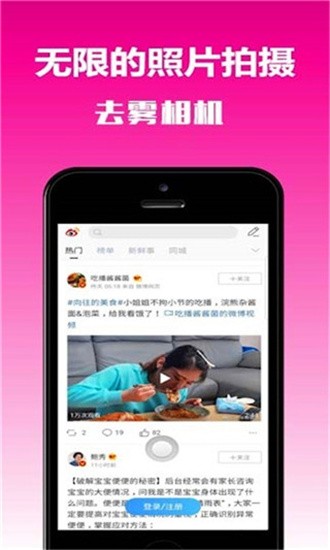 去雾相机 v1.2 安卓版图1