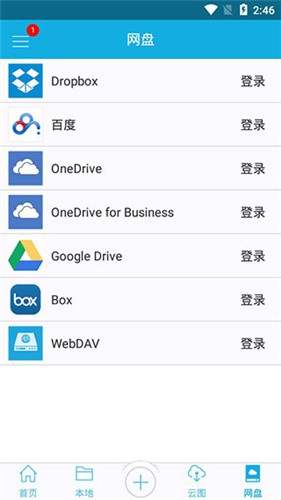 CAD手机看图王   v3.6.2 破解高级版图3