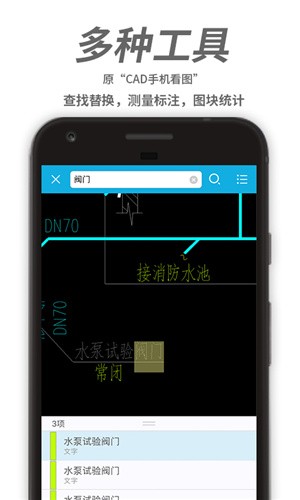 CAD手机看图王   v3.6.2 破解高级版图1