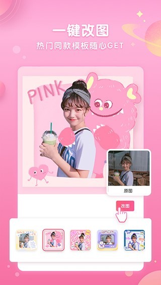 微咔Wecut   v7.7.1 破解版图3