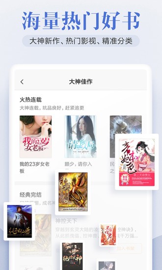布谷小说app   v1.1.2 免费版图3
