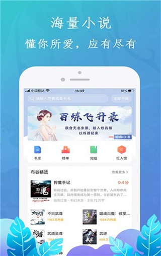 布谷小说app   v1.1.2 免费版图5