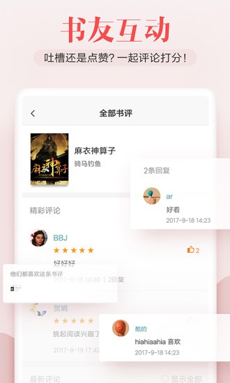 布谷小说app   v1.1.2 免费版图4