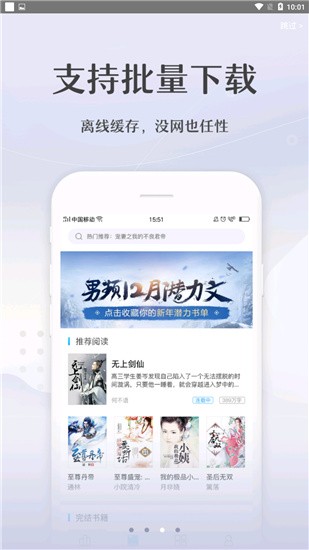 无限漫画 V1.8.3 免费版图2