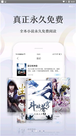 无限漫画 V1.8.3 免费版图1