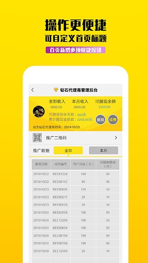 蜜蜂出行app v6.0.4 最新版图1