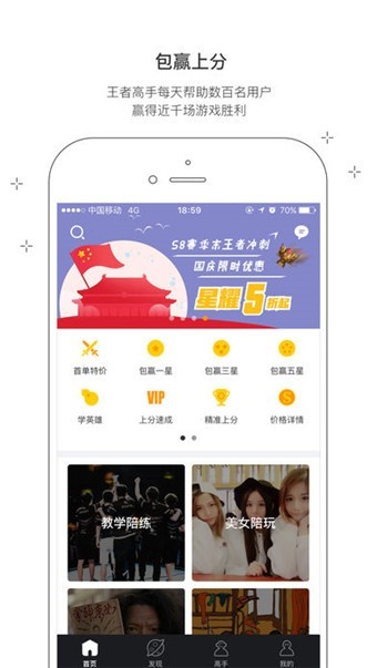 高手电竞app v2.2.3 手机版图3