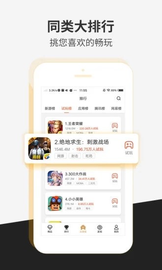 瞬玩族2020 v1.5.3 最新版图1