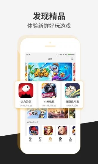 瞬玩族2020 v1.5.3 最新版图4