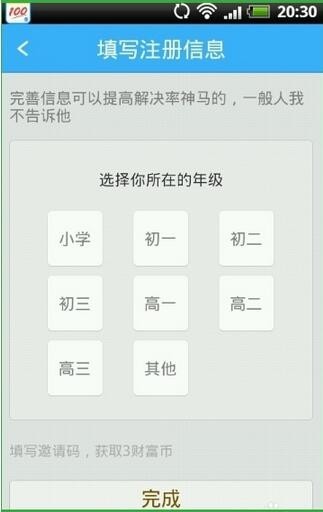 作文帮app v20.0 免费版图2