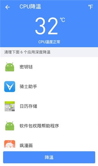 全能工具箱  v8.1.5免付费安卓版图4