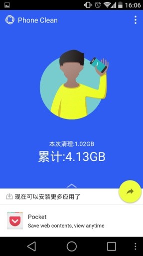 全能工具箱  v8.1.5免付费安卓版图1