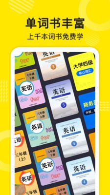 傻瓜英语 v2.2 解版图4