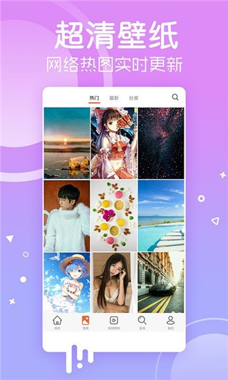 安卓壁纸 v5.14.8 会员破解版图3