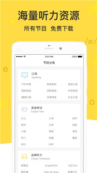 懒人英语app v3.4 安卓版图3