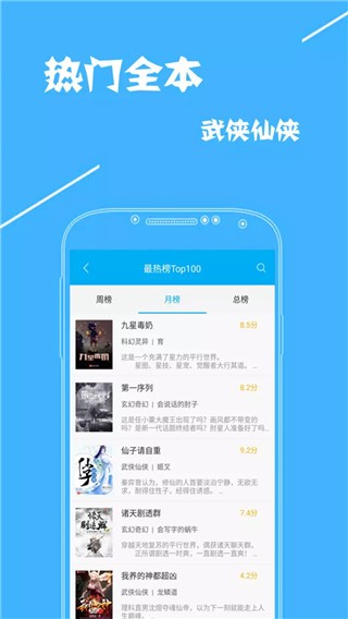 疯狂追书app v2.1 免费版图3