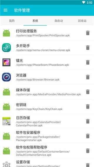 极速清理大师  v2.1.10  最新版图1