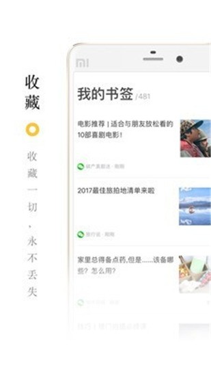 收趣app v2.5.9 官方版图3