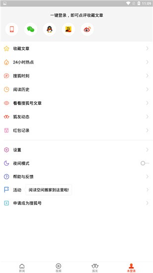 搜狐新闻app v6.4.6 官方版图5